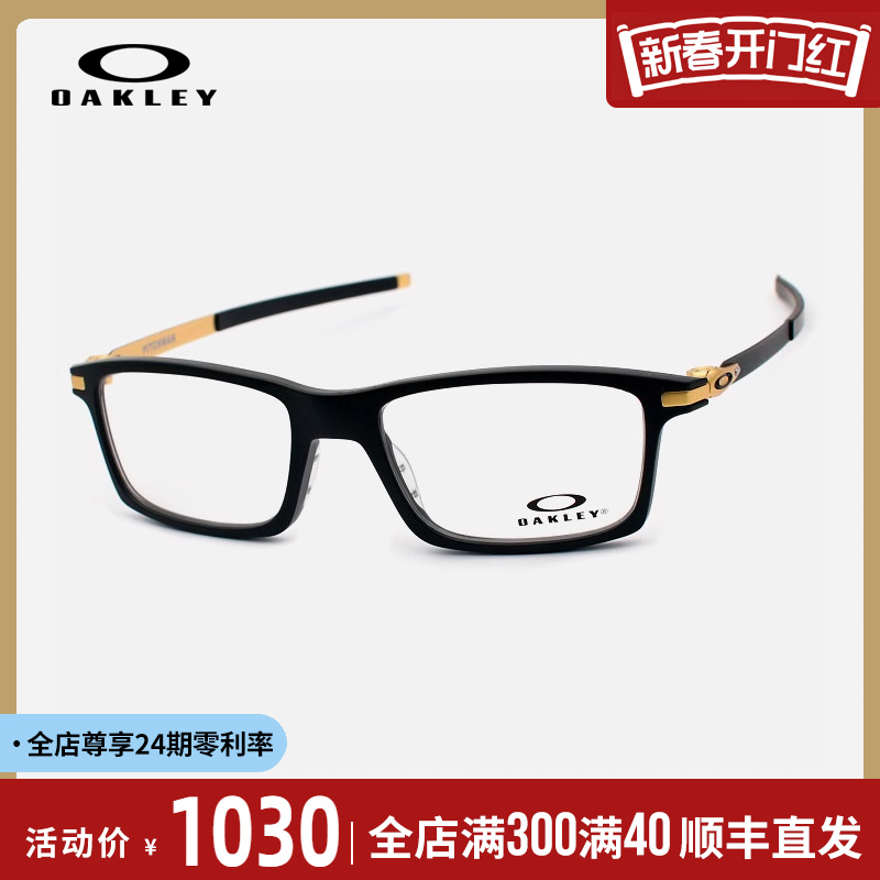 OAKLEY眼镜框男板材PITCHMAN运动黑色全框欧克利近视眼镜架8050