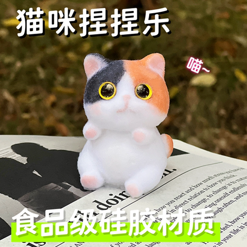 安布家原创纯手工小猫咪硅胶捏捏乐猫爪食品级硅胶可爱摆件玩具