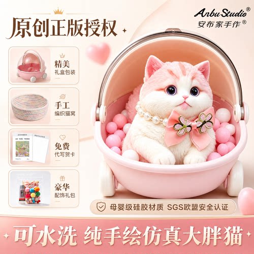 六一儿童节礼物仿真猫咪捏捏礼盒