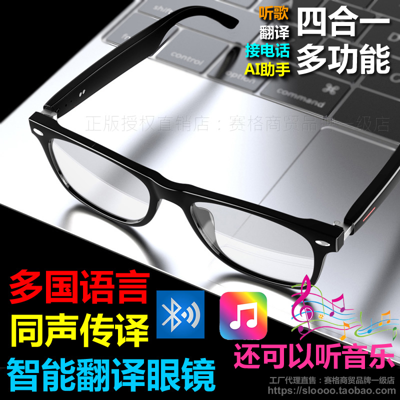 ai实时翻译眼镜翻译机外语英语同声传译2025新款智能蓝牙近视电子