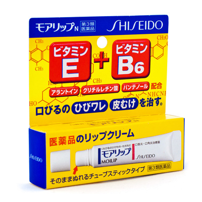 保税区发货日本资生堂MOILIP润唇膏强效滋润修护舔嘴唇上火很有效