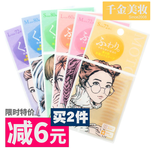 素之然双眼皮贴正品授权