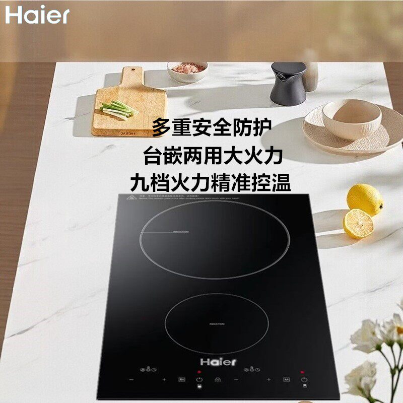 海尔CS34-C2TG3家用双头大功率电磁炉智能触摸多功能台嵌两用包邮