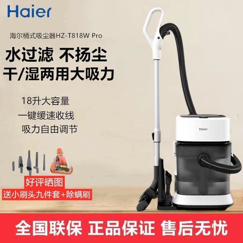 干湿两用大功率吸尘器海尔