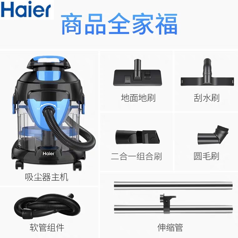 Haier海尔家用水过滤吸尘器干湿吹三用强劲大吸力无耗材正品包邮