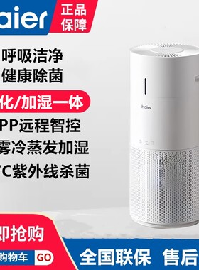 海尔KJ320F家用空气净化器加湿净化一体机除甲醛异味无雾加湿包邮