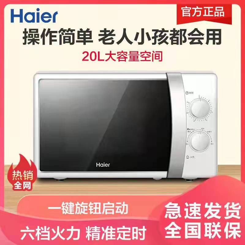 大容量微波炉海尔侧拉门