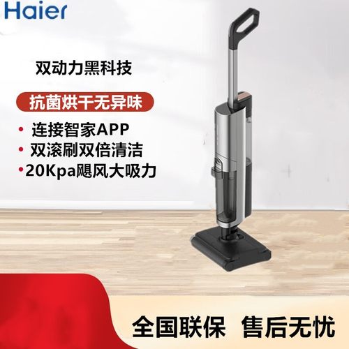 海尔洗地机双滚刷洗地机无线