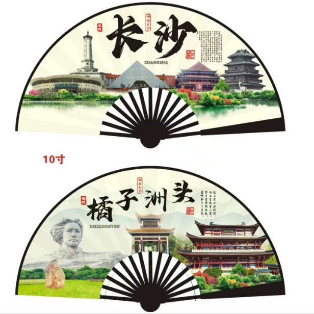 10寸湖南长沙水墨画绢布扇 景扇子