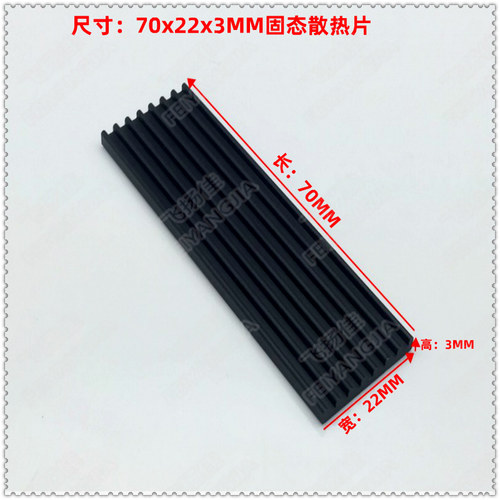 M.2硬盘散热 M2 2280固态硬盘散热风扇 PCIE NVMESSD 散热器 马甲