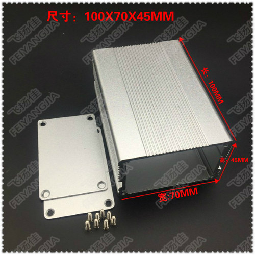 散热整体铝壳仪表pcb白色
