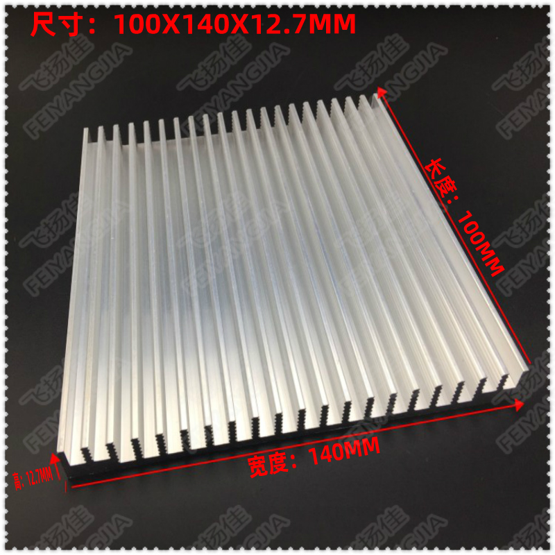 插片式散热片/铝型材散热器/厂家直销铝块100*140*12.7MM