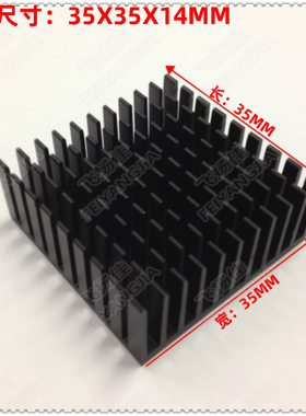 铝制散热片35*35*14mm 铝合金散热器芯片CPU散热块 黑色/金色