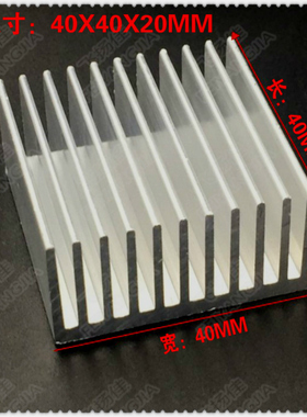 铝型材飞扬佳白色40x40x20MM铝制散热片 导热块