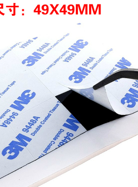 进口3M贴 散热片 散热贴 导热贴 双面贴49*49MM