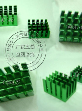 铝制路由散热片 电子散热器 芯片散热块 19*14*11MM绿色