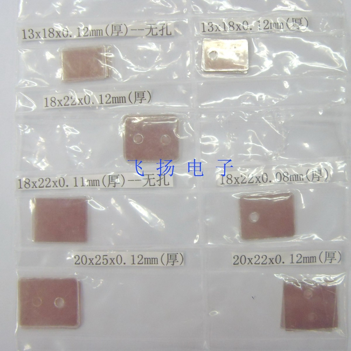 散热片垫片绝缘片千片