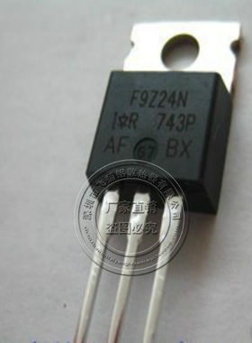 全新原装 IR F9Z24NPBF 场效应管 P 12A/55V TO-220封装