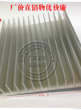 L型逆变器散热片 纯铝制散热板 铝型材散热器120*101.5*49MM