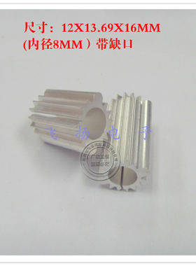 太阳花散热片 圆形散热器 12*13.69*16MM