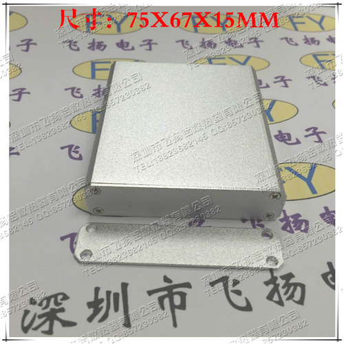 小巧分体仪表 PCB铝壳 优质铝合金外壳 型材铝外壳机箱75*67*15MM