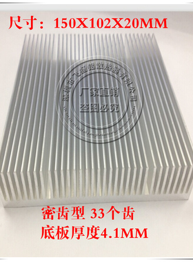密齿铝散热块LED 灯散热板 散热铝优质铝型材150*102*20MM