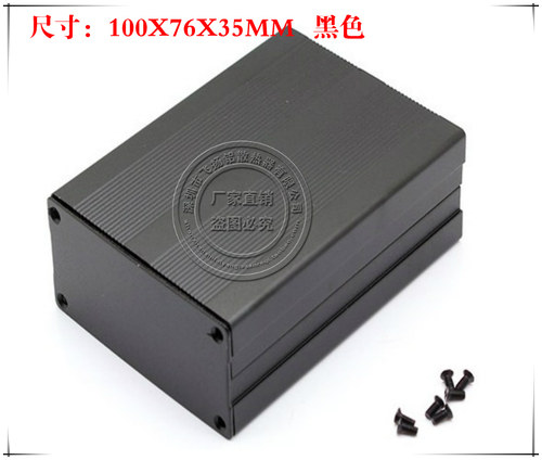 线路板外壳100*76*35MM 上下分体铝盒 电源铝壳 铝型材机箱