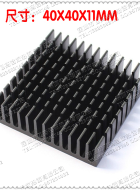 铝CPU散热片40*40*11MM氧化黑色电子散热器铝型材散热板