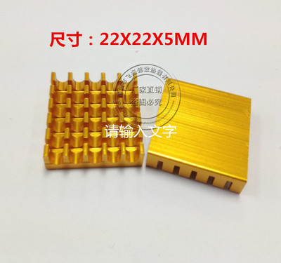 电子路由尺寸散热器