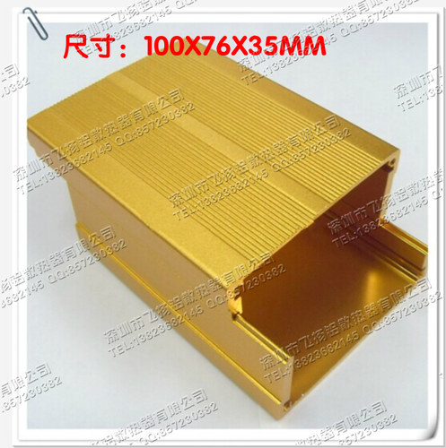 铝壳线路板外壳电源100*76*35mm