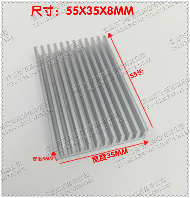 铝散热片 55*35*8MM铝散热条 散热器 电子散热片铝型材 散热铝,电子元器件市场,散热器/散热片,淘宝优惠券,粉丝福利购,淘宝优惠卷