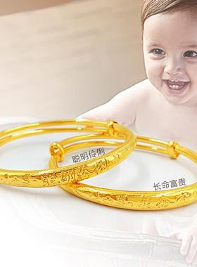 18k黄金色宝宝镯子小孩儿满月