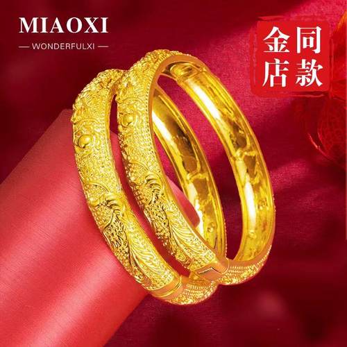 龙凤呈祥黄金色手镯女精美女款结婚庆气质百搭久不褪色