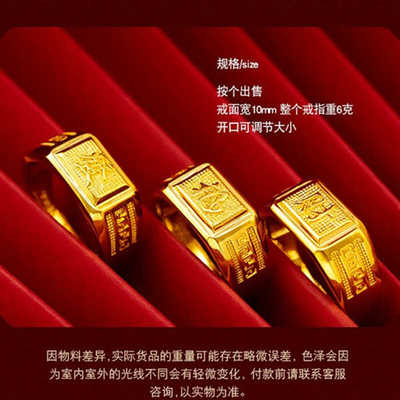 发财黄金色饰品回纹沙金潮牌