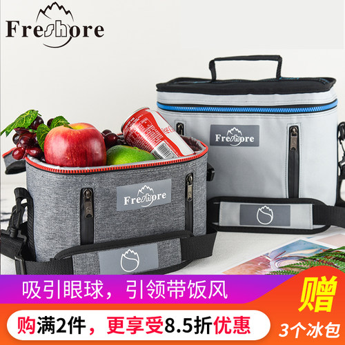freshore保温袋午餐包上班族便当袋带饭袋可背饭盒包户外保鲜保温