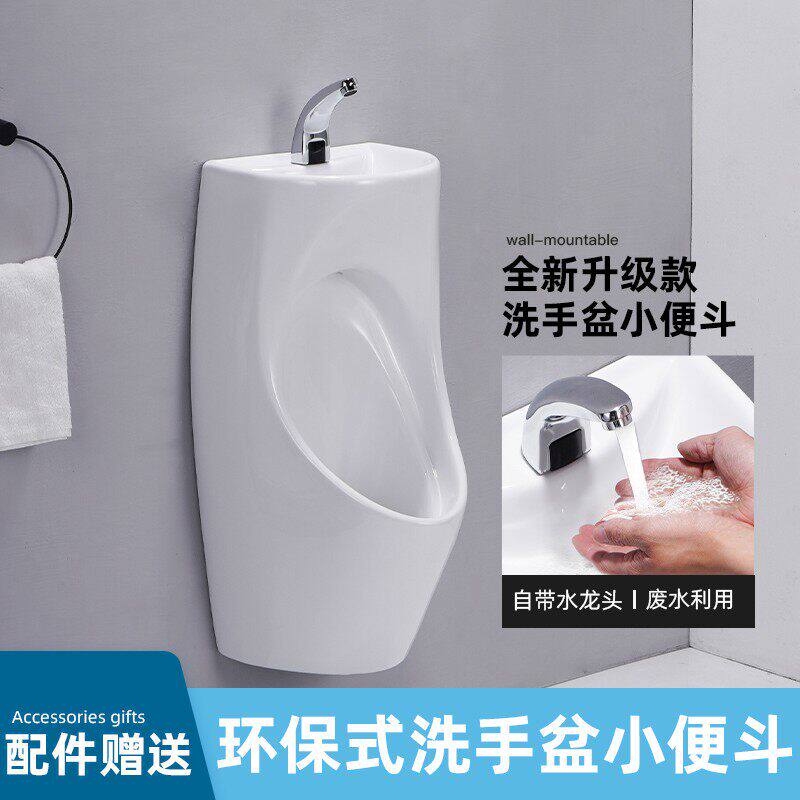 安华挂墙式带洗手盆小便斗家用男士小便器成人小便池壁挂节水陶瓷