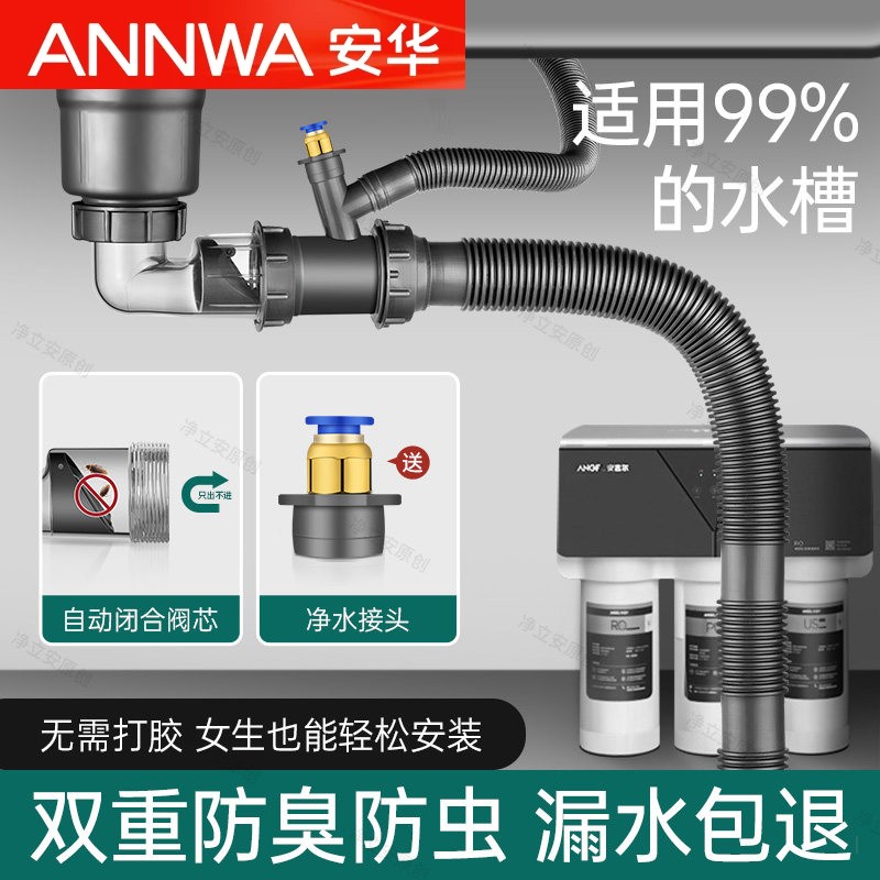 安华厨房洗菜盆下水管全套单水槽洗碗水池水槽下水器防臭排水管套