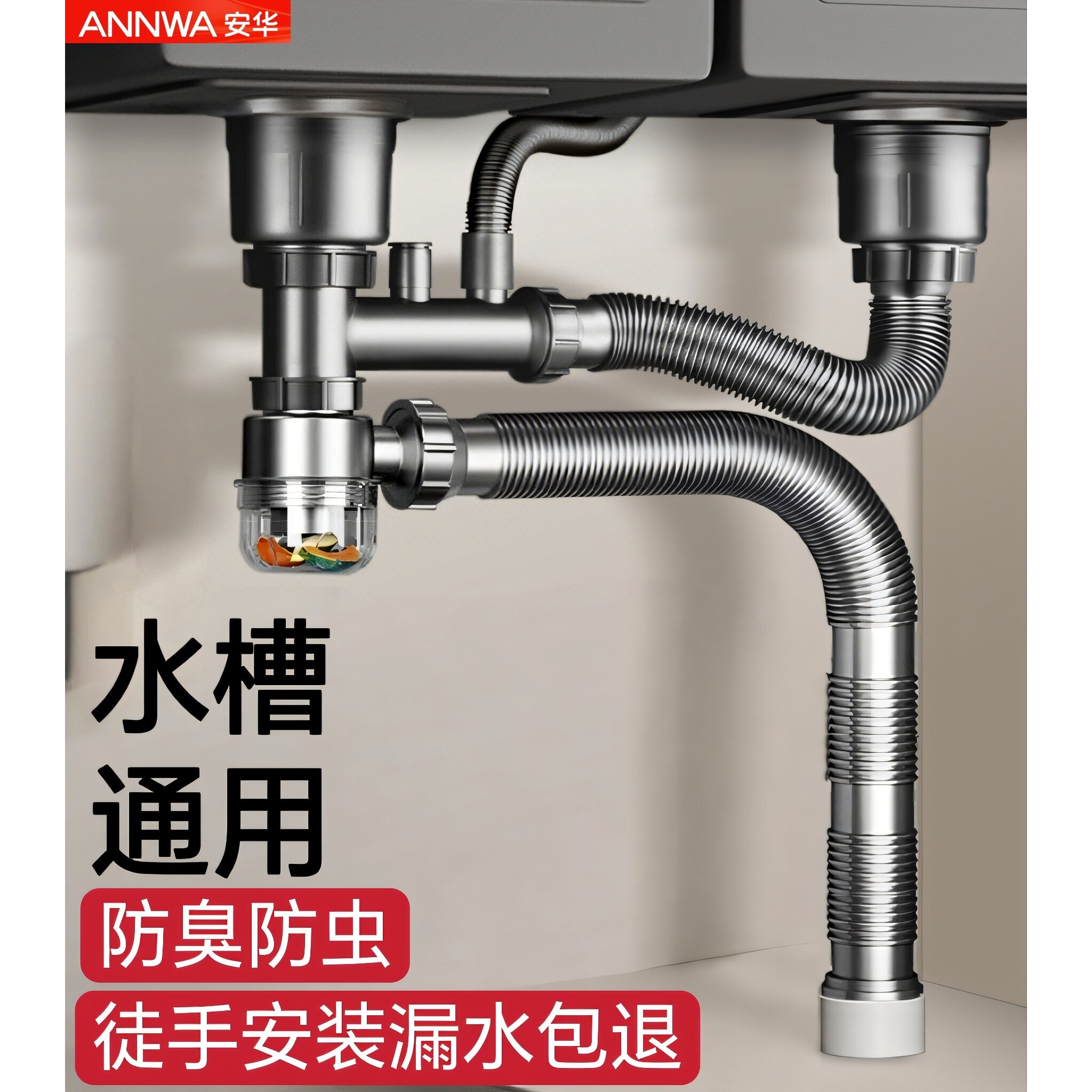 安华不锈钢水槽老式下水器排水管洗菜池114下水管140单水槽双槽洗
