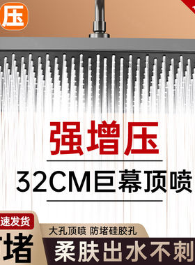 安华超强增压花洒喷头家用淋浴大花洒顶喷浴室加压淋雨洗澡莲蓬头