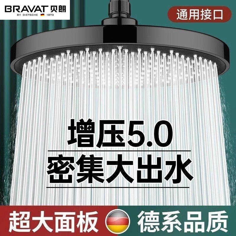 贝朗超强增压淋浴花洒大花洒喷头莲蓬头单浴室沐浴洗澡喷淋手持卫