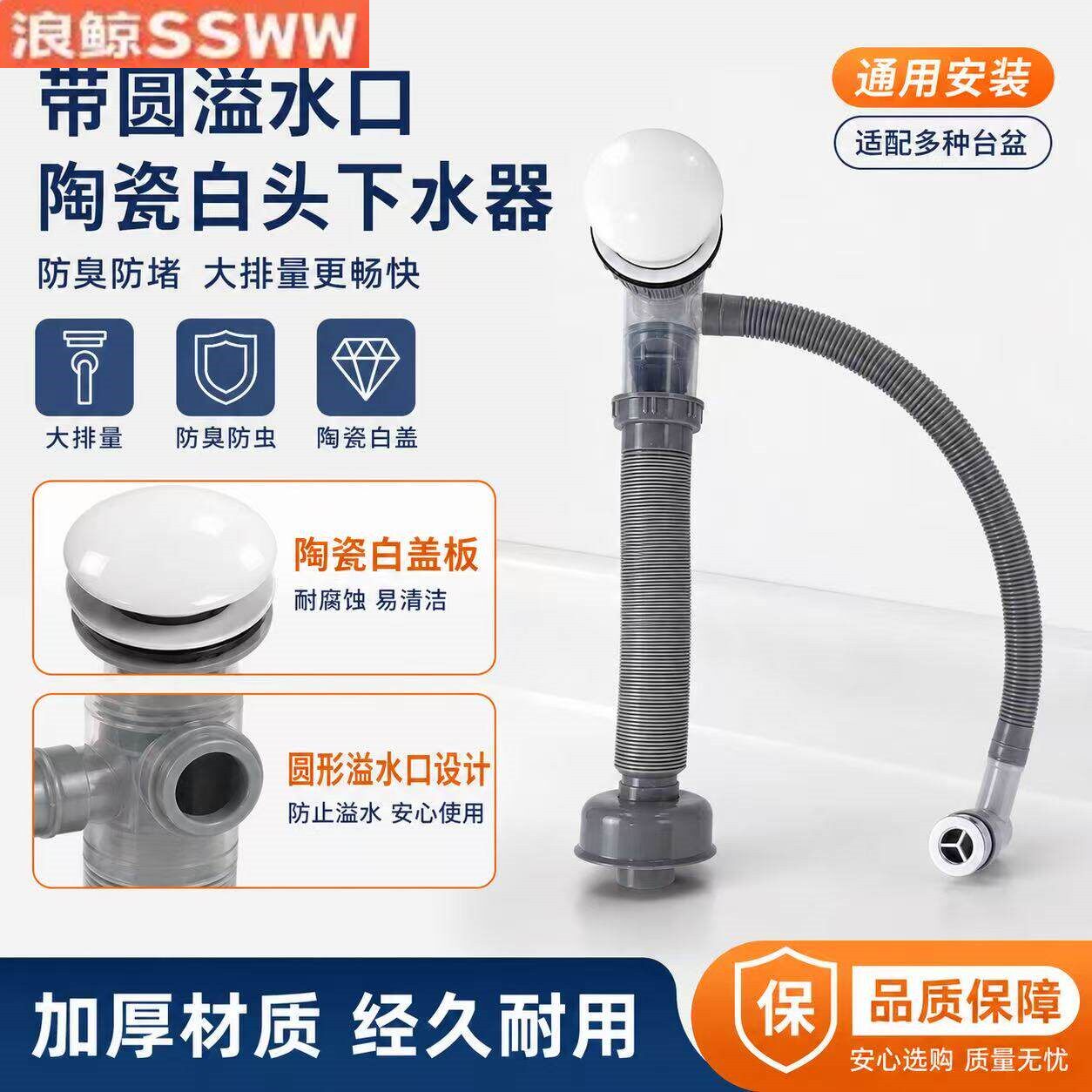 浪鲸岩板热弯一体盆带溢水口下水器陶瓷弹跳洗脸盆池水槽道管防臭