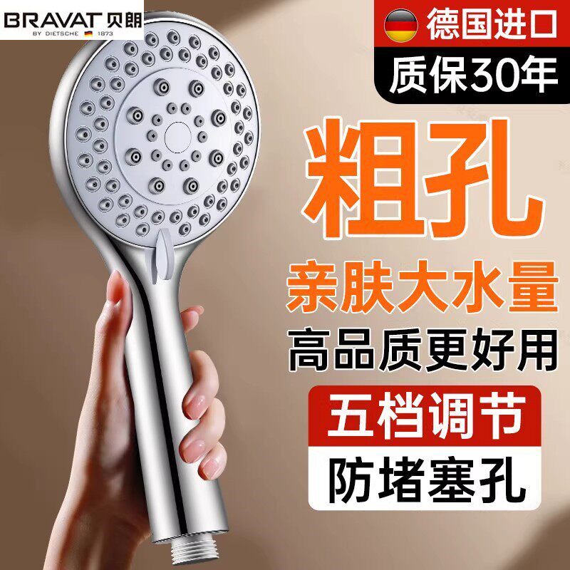 贝朗老式超粗孔花洒喷头大出水洗澡水龙头淋浴不增压大孔