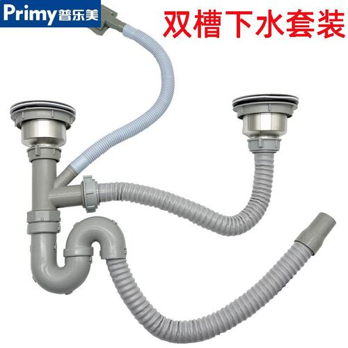 普乐美56接口下水管洗菜盆下水器加粗排水管V型弯防臭下水管单双