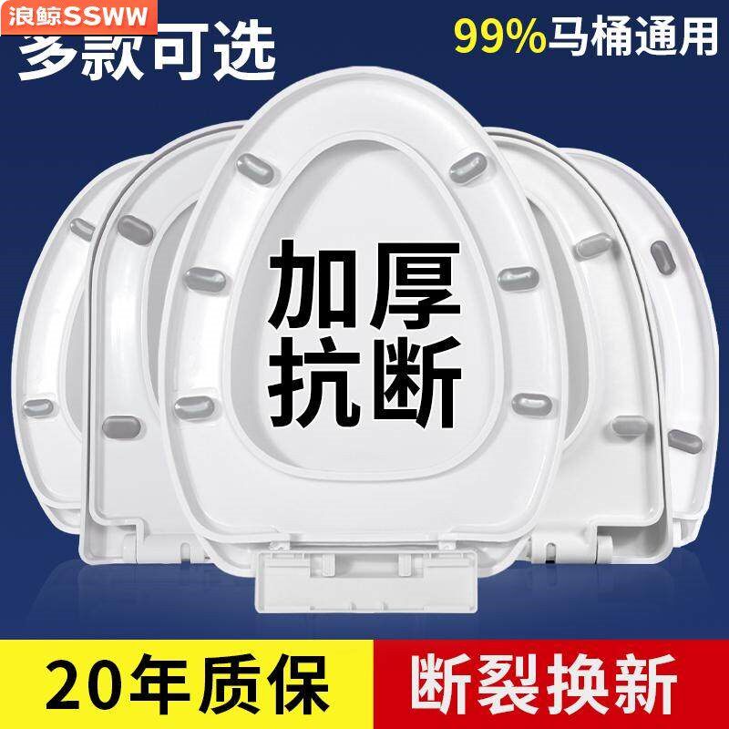 浪鲸马桶盖家用通用加厚坐便器盖板缓降老式马桶坐圈厕所板盖坐垫