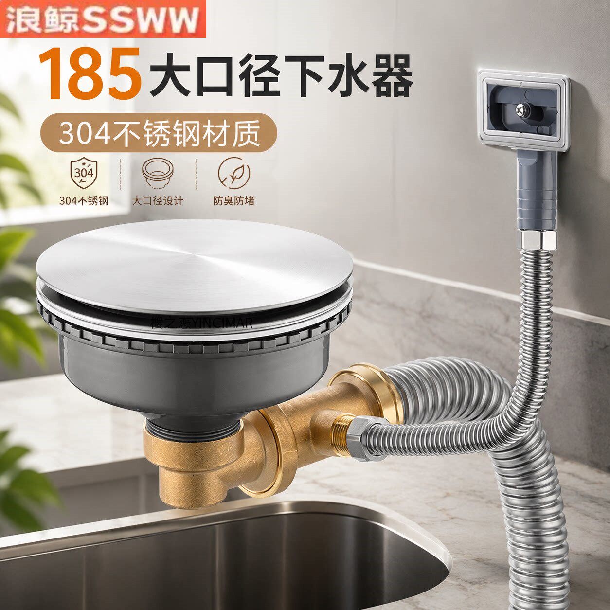 浪鲸185大口径厨房洗菜盆水槽304下水器洗菜盆防臭排水管防烫节省