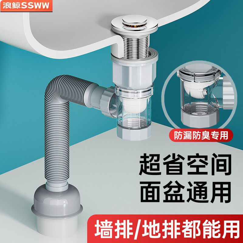 浪鲸洗手盆面盆下水管防堵塞排水管防臭漏水塞洗脸盆下水器配件洗