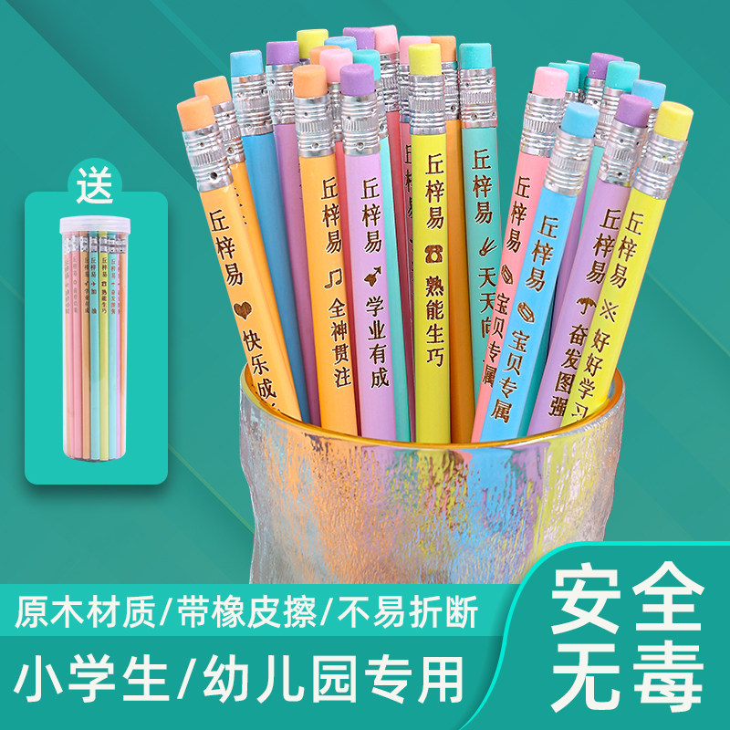 铅笔小学生无毒三角杆学生儿童简约HB幼儿园原木专用桶装带橡皮擦属于什么档次？