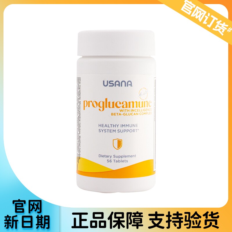 美国本土usana优莎纳灵芝菌丝体精华优莎娜incelligence美国葆婴