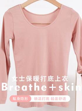 舒卡丝S 0251超薄修身女士圆领莫代尔保暖上衣打底衫保暖内衣桶装