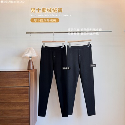 88062#秋冬季新款男士超厚椰绒绒裤高腰弹力亲肤舒适保暖裤打底裤